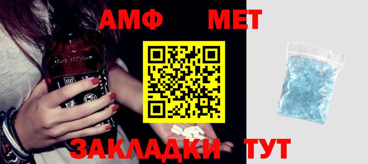 Amphetamine  АМФЕТАМИН  Вход с VPN  АМФ 97%  Дербент 