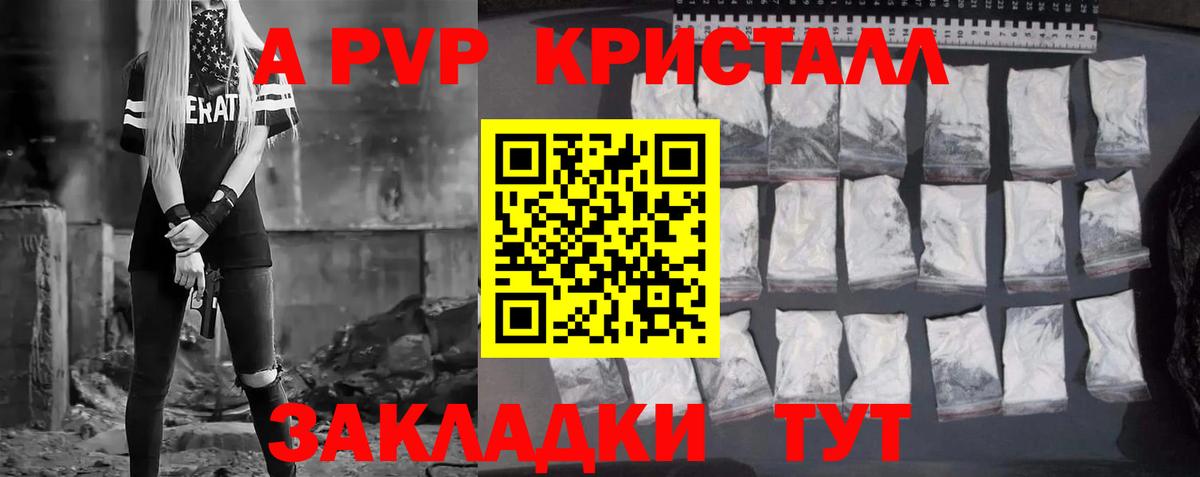 Альфа ПВП  Вход с VPN  Alpha PVP Соль  Дербент  Alfa_PVP СК КРИС  A PVP крисы CK 