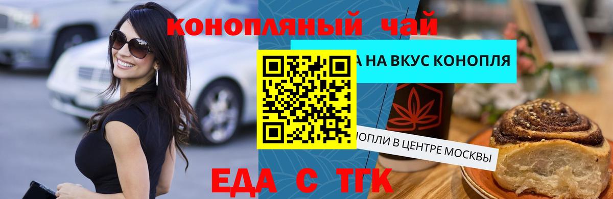 Canna-Cookies конопля  Вход с VPN  Дербент 