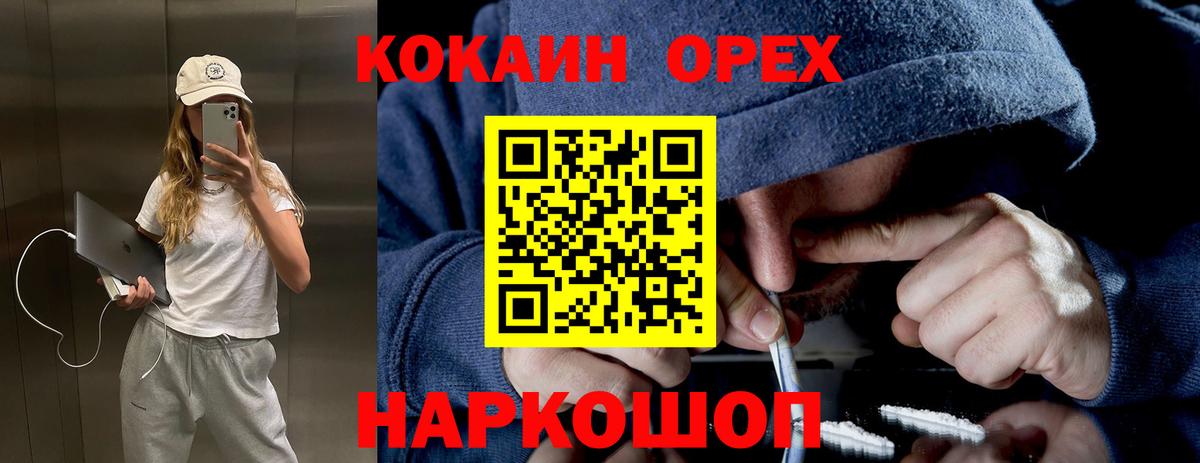 COCAIN 99%  Вход с VPN  Дербент 