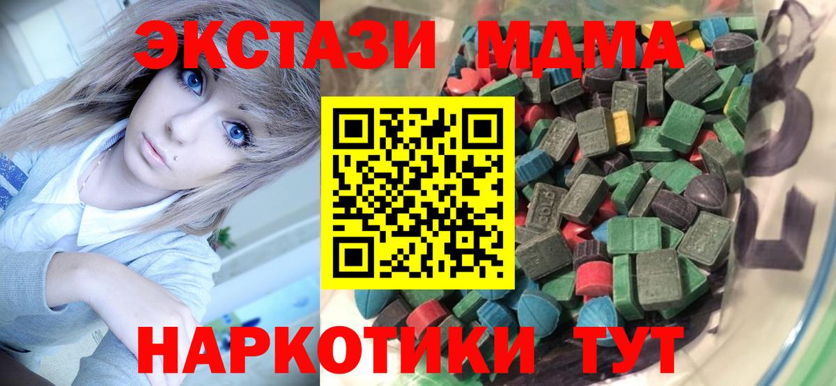 Ecstasy 250 мг  наркота  Ecstasy Дубай  Дербент 