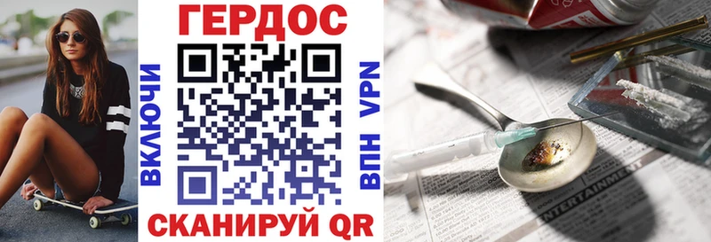 ГЕРОИН хмурый  Дербент 