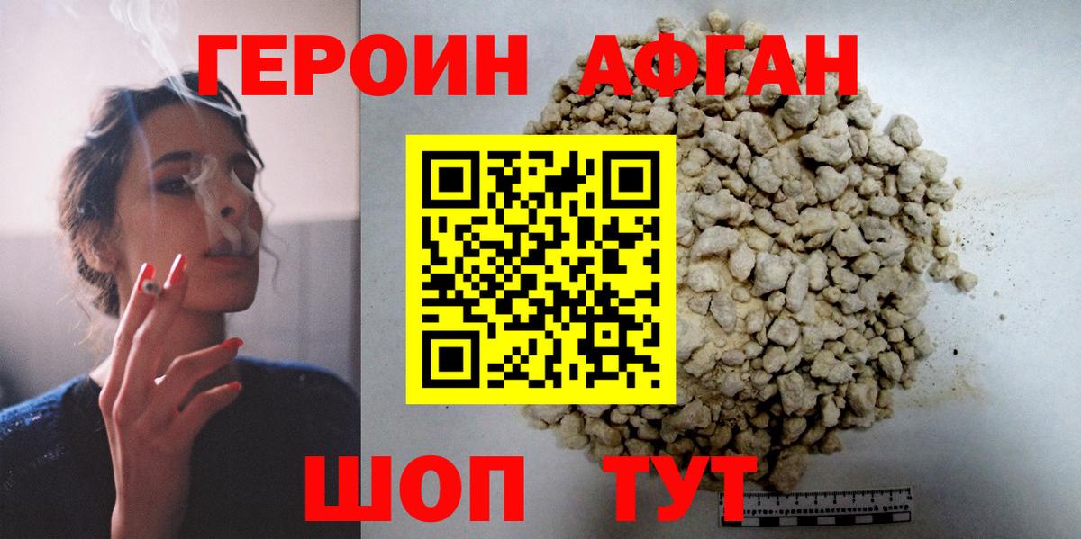ГЕРОИН гречка  Дербент 