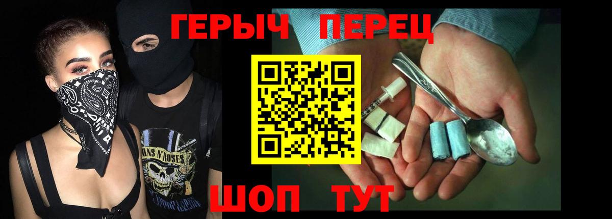 Героин  Вход с VPN  Дербент  ГЕРОИН гречка 