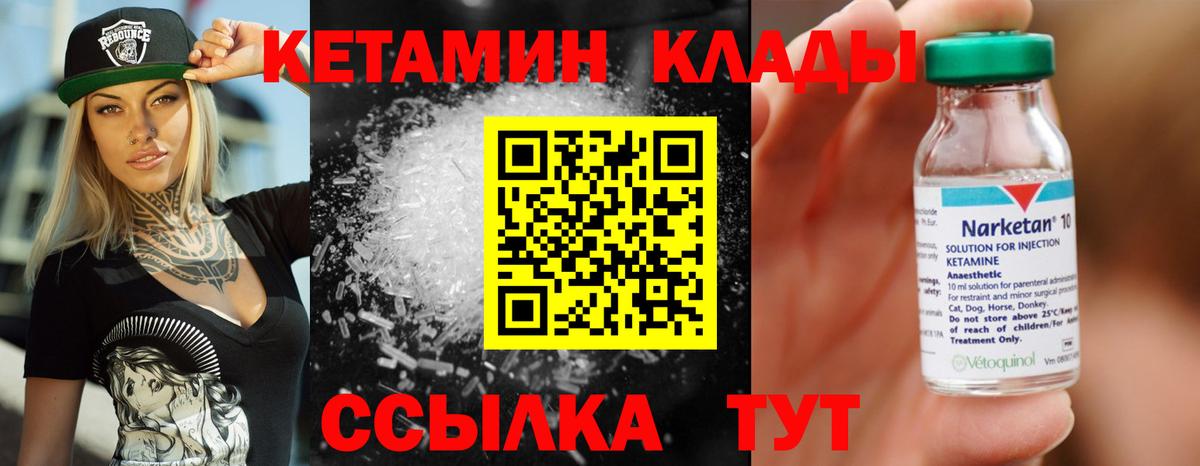 Кетамин ketamine  Вход с VPN  Дербент 