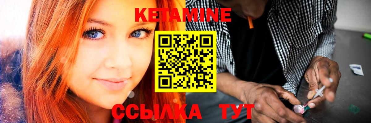 КЕТАМИН ketamine Дербент