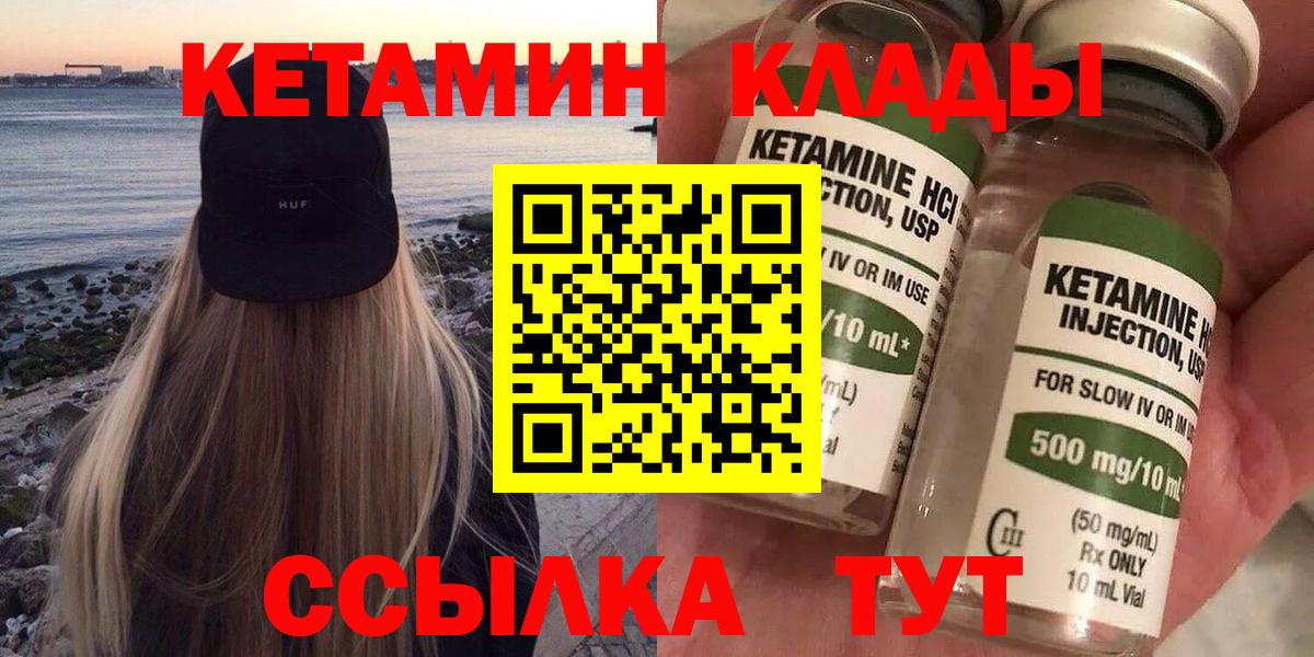 КЕТАМИН VHQ  Дербент  КЕТАМИН ketamine 
