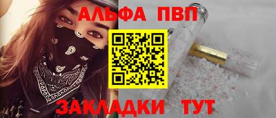 кристаллы Бийск