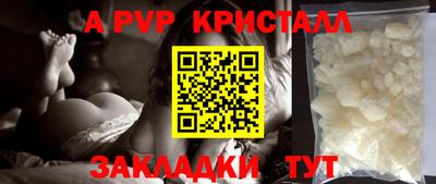 стафф Волжск