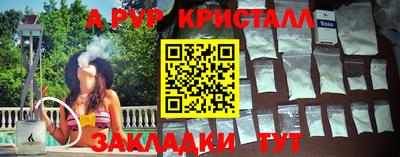 стафф Волжск