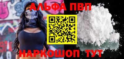 кристаллы Бийск