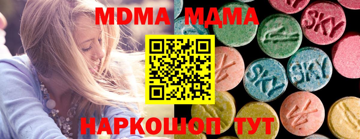 MDMA кристаллы  МДМА  Дербент  MDMA VHQ 