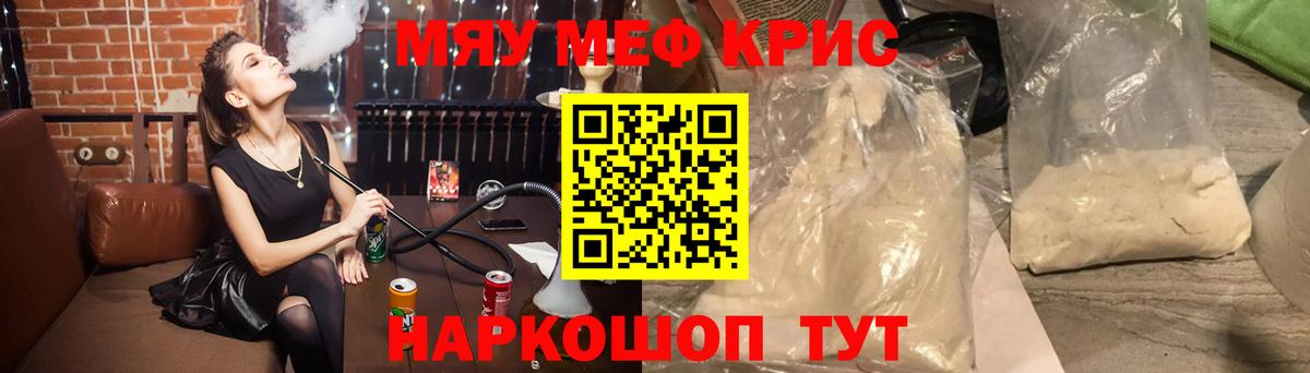 Меф  Дербент