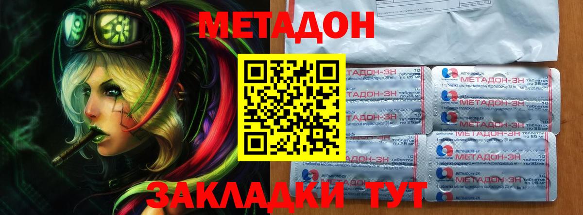 Метадон белоснежный Дербент