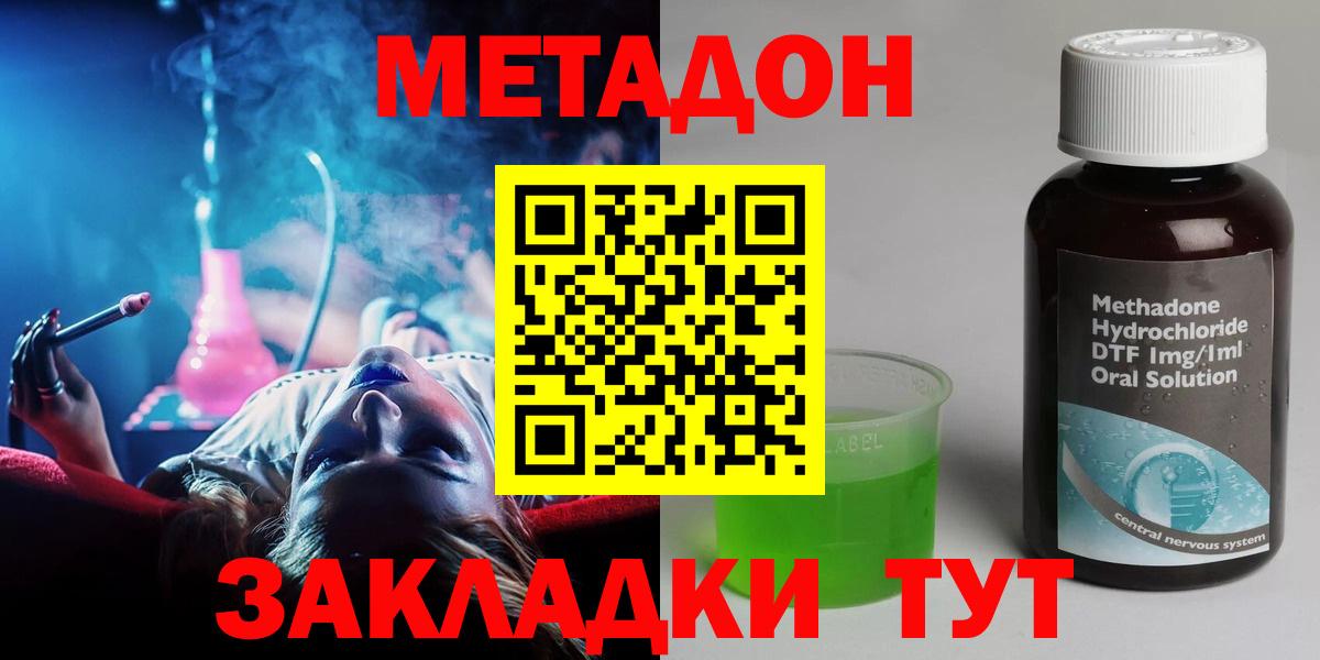 МЕТАДОН мёд  Вход с VPN  МЕТАДОН белоснежный  гидра маркетплейс  Дербент 