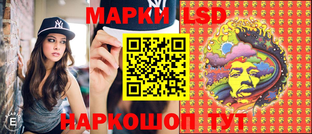 Марки 25I-NBOMe 1,5мг Дербент