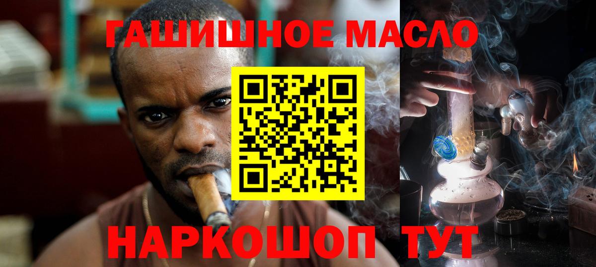 Дистиллят ТГК гашишное масло  ТГК вейп с тгк  Дербент 